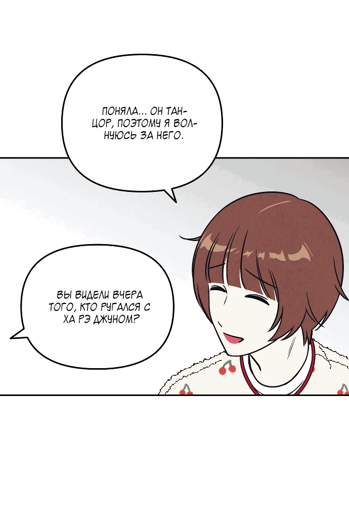 Read Одолжить огонек RU Manga Online