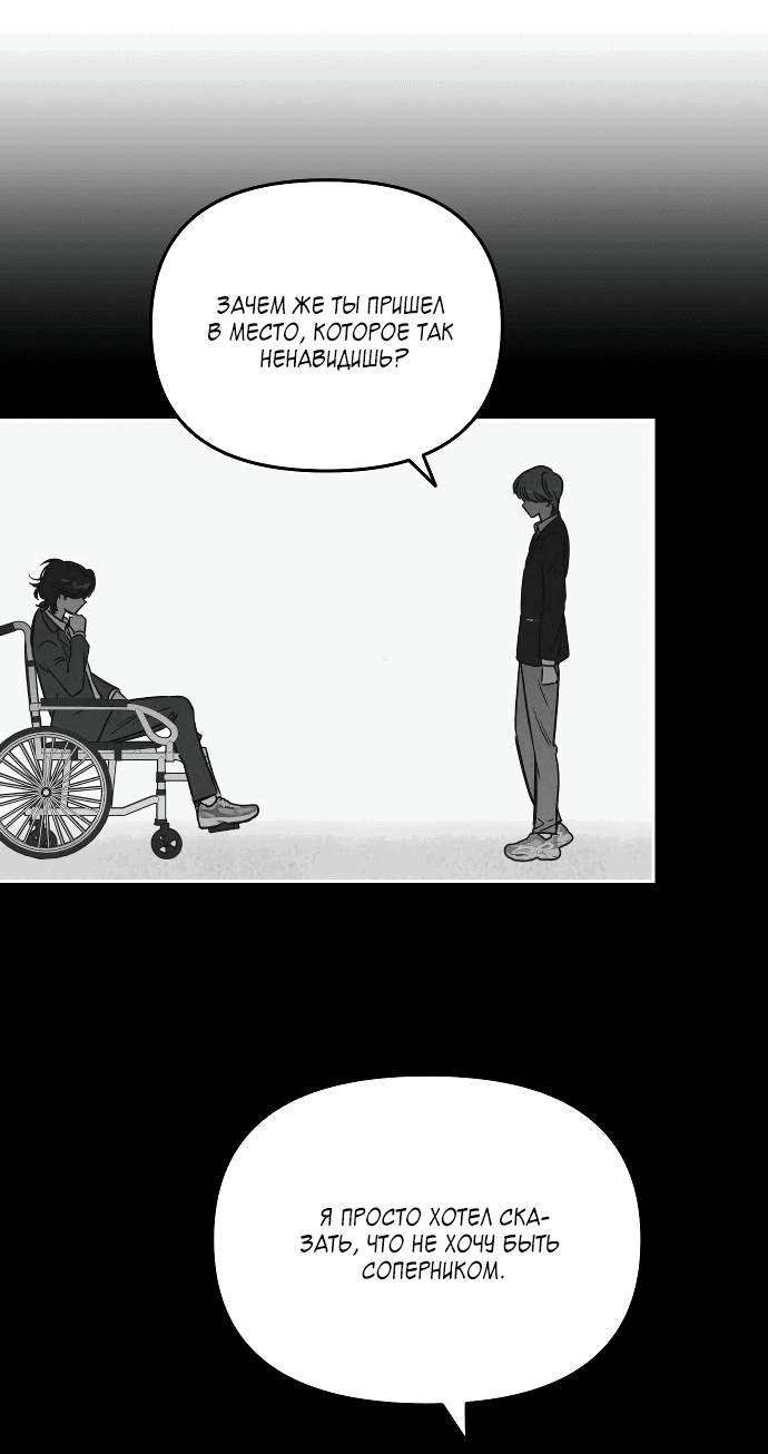 Read Одолжить огонек RU Manga Online