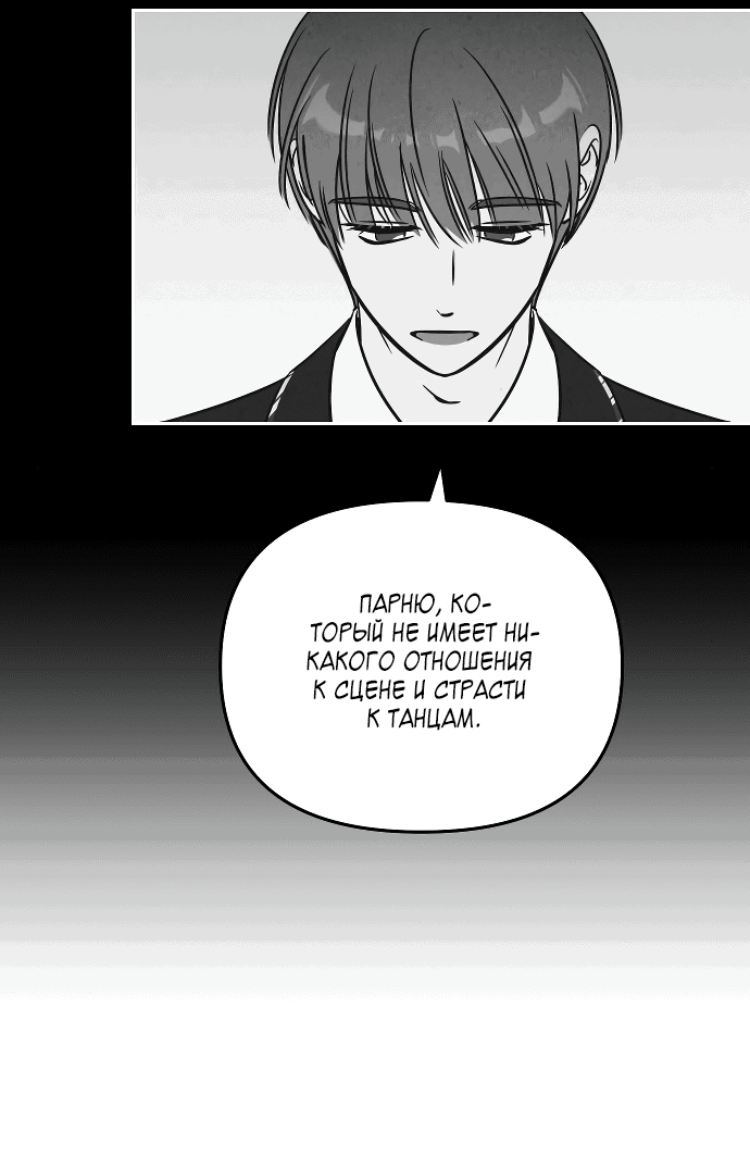 Read Одолжить огонек RU Manga Online