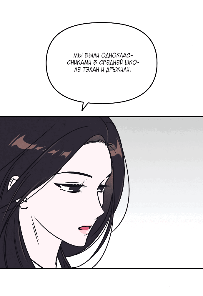 Read Одолжить огонек RU Manga Online