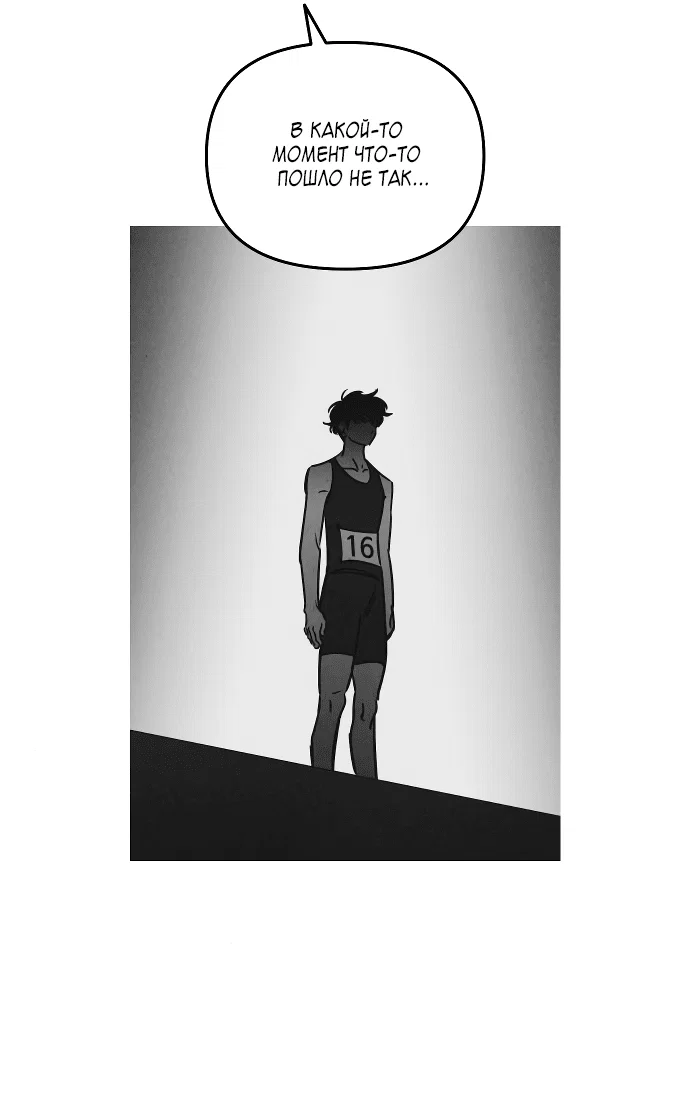 Read Одолжить огонек RU Manga Online