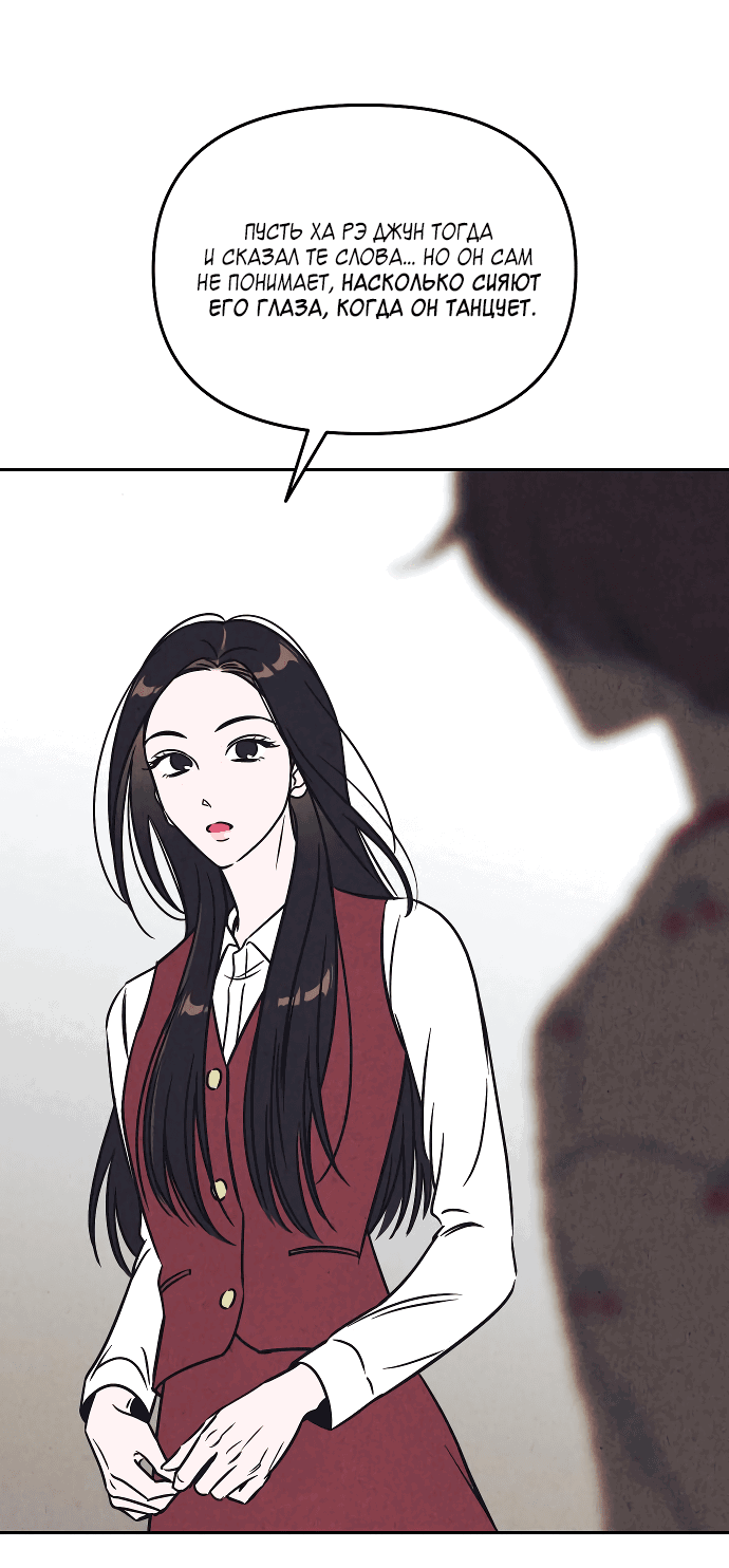 Read Одолжить огонек RU Manga Online