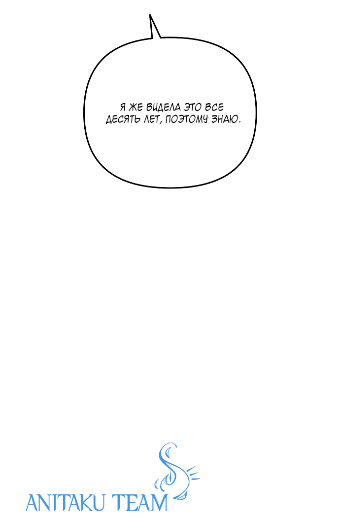 Read Одолжить огонек RU Manga Online