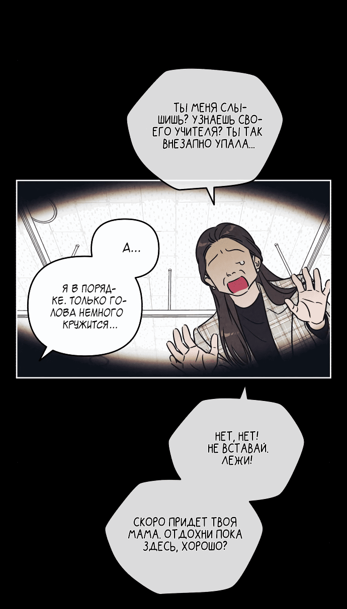 Read Одолжить огонек RU Manga Online