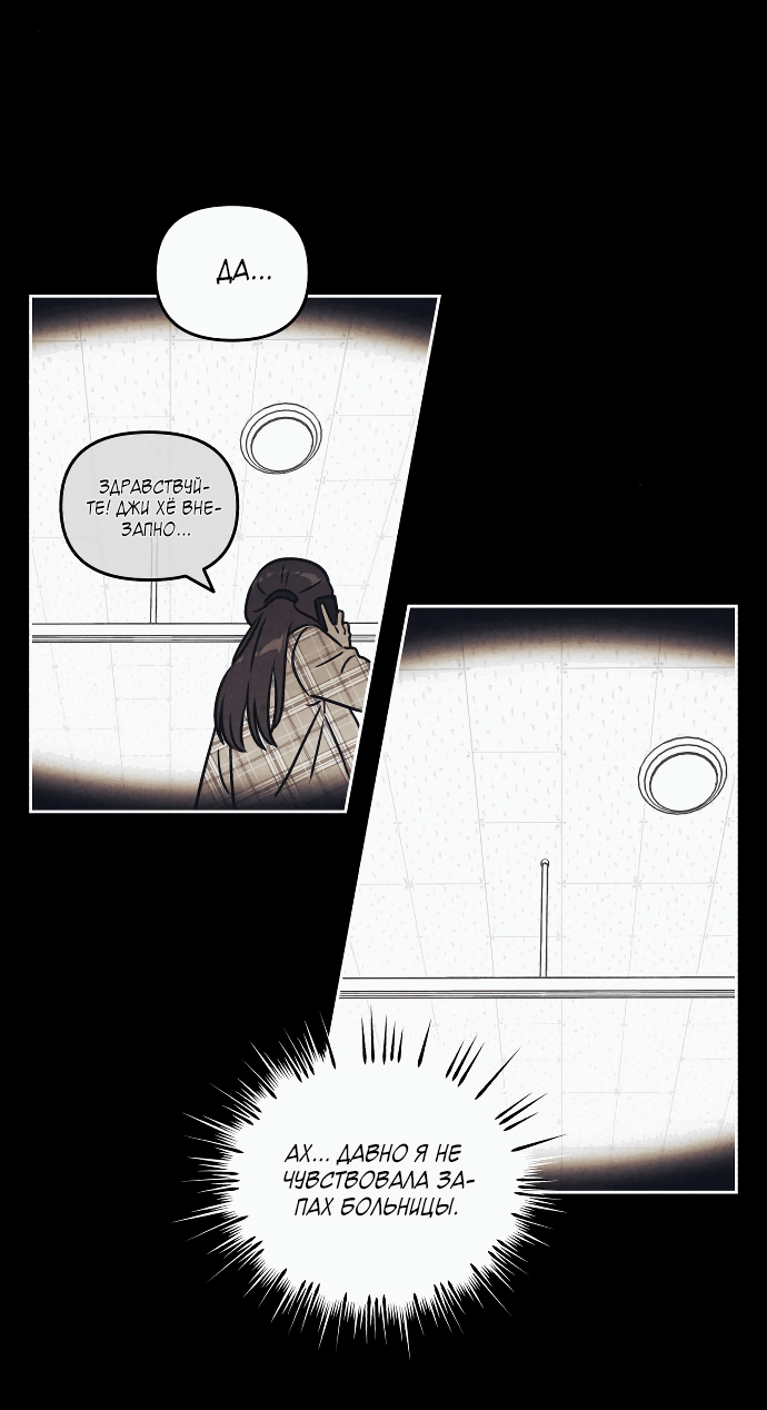 Read Одолжить огонек RU Manga Online