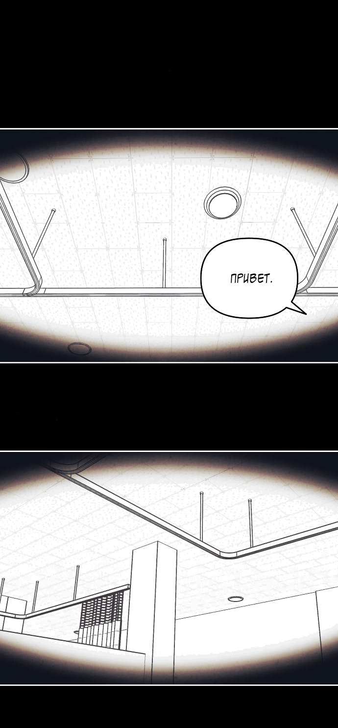Read Одолжить огонек RU Manga Online