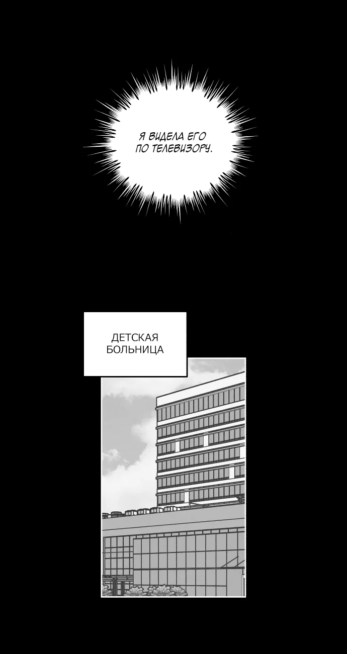 Read Одолжить огонек RU Manga Online