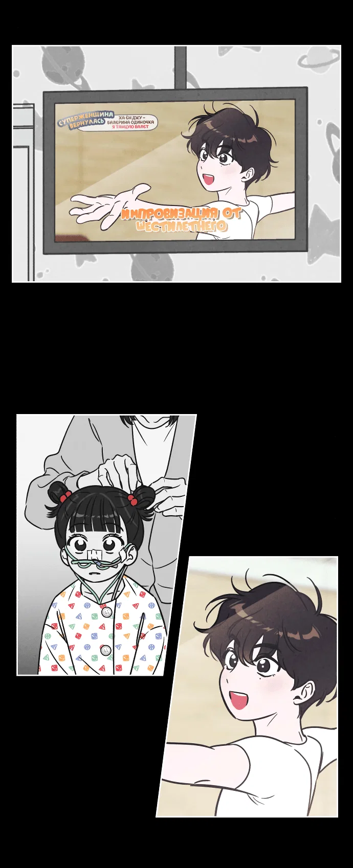 Read Одолжить огонек RU Manga Online