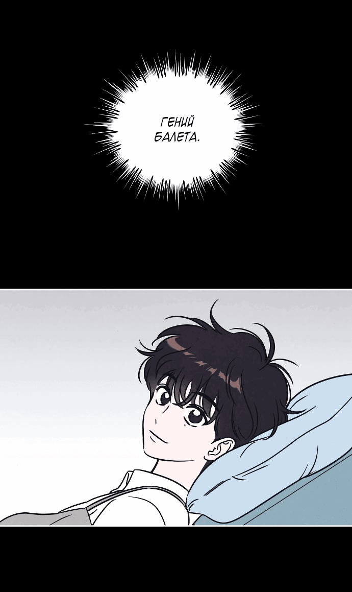 Read Одолжить огонек RU Manga Online