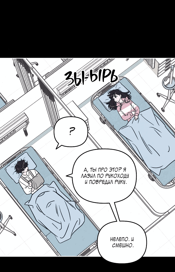 Read Одолжить огонек RU Manga Online
