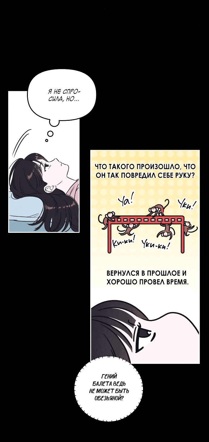 Read Одолжить огонек RU Manga Online