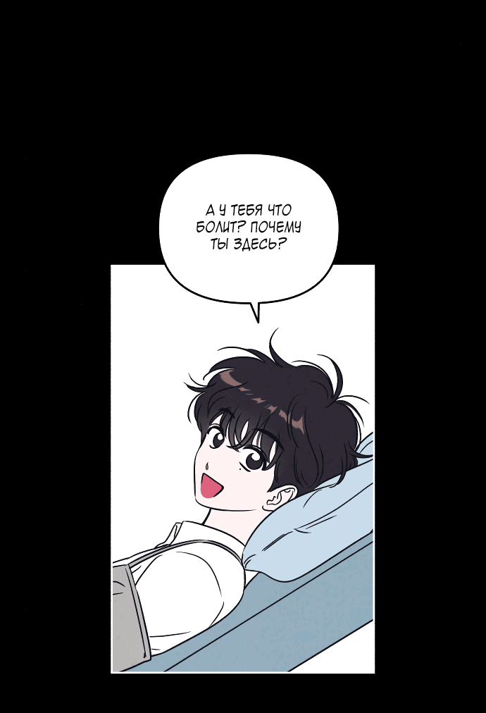 Read Одолжить огонек RU Manga Online