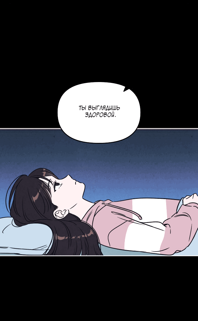 Read Одолжить огонек RU Manga Online