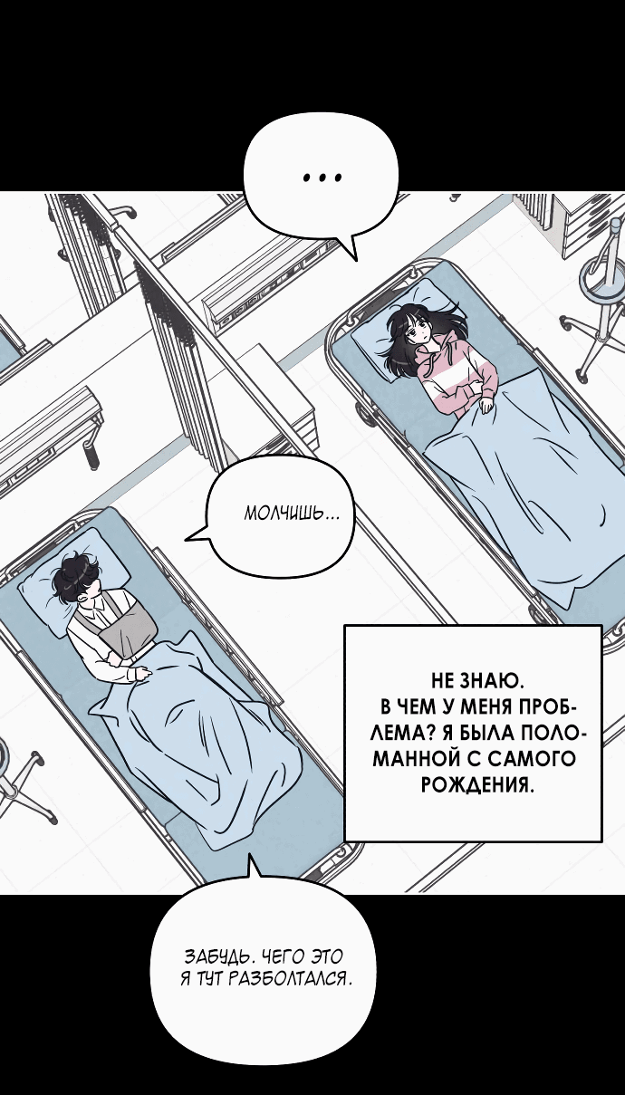 Read Одолжить огонек RU Manga Online