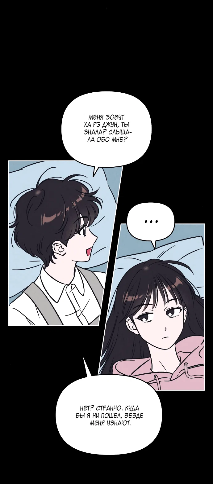 Read Одолжить огонек RU Manga Online