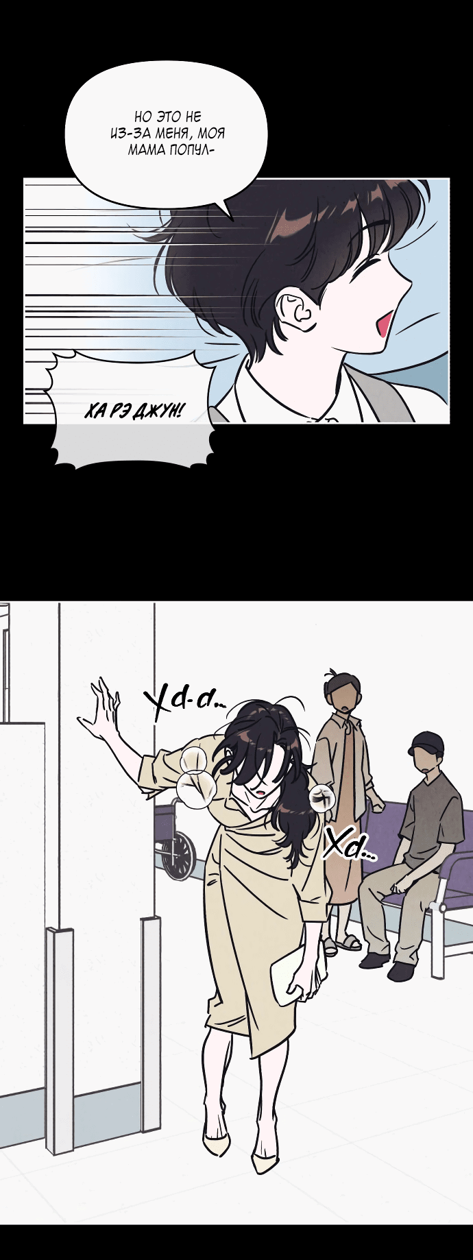 Read Одолжить огонек RU Manga Online