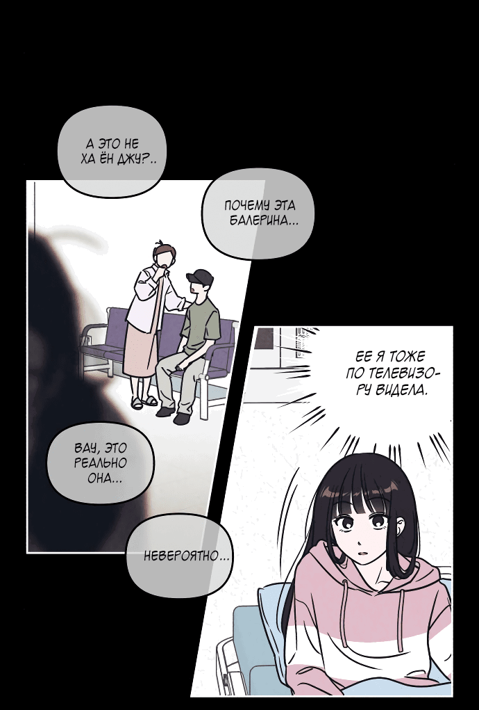 Read Одолжить огонек RU Manga Online