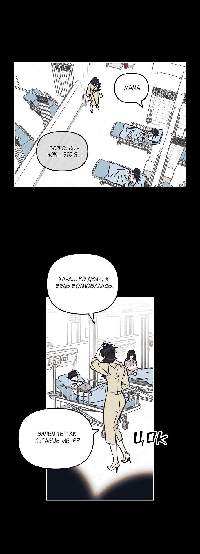 Read Одолжить огонек RU Manga Online