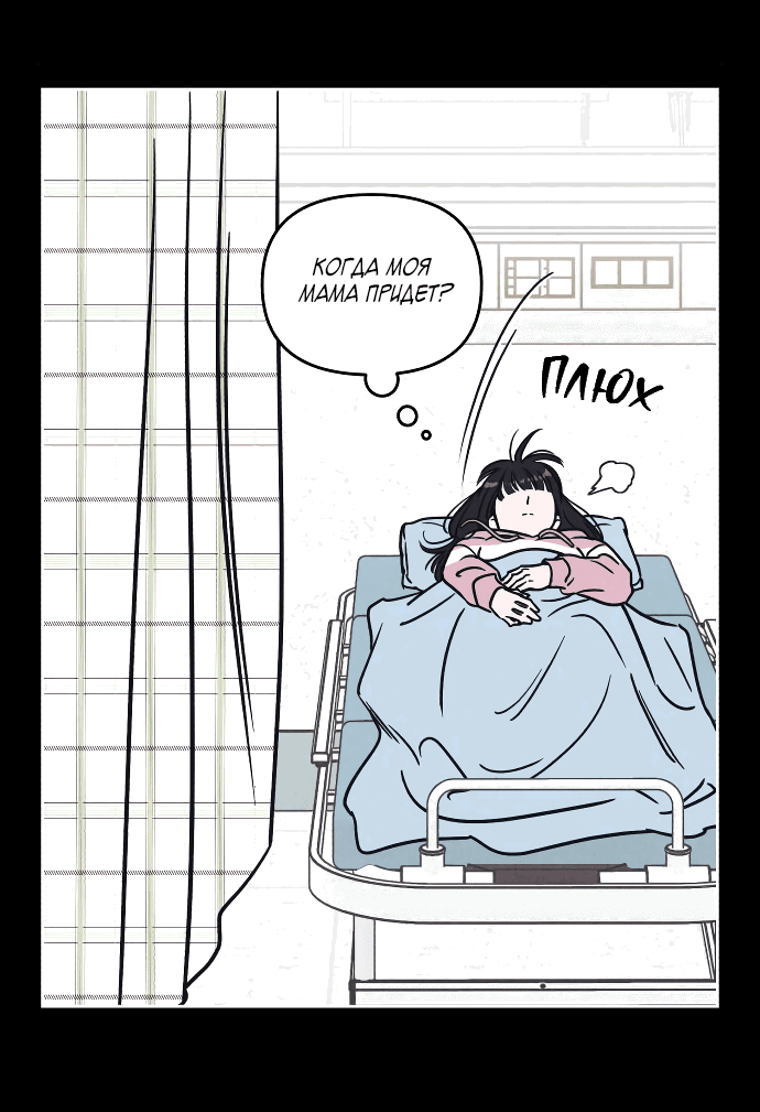 Read Одолжить огонек RU Manga Online