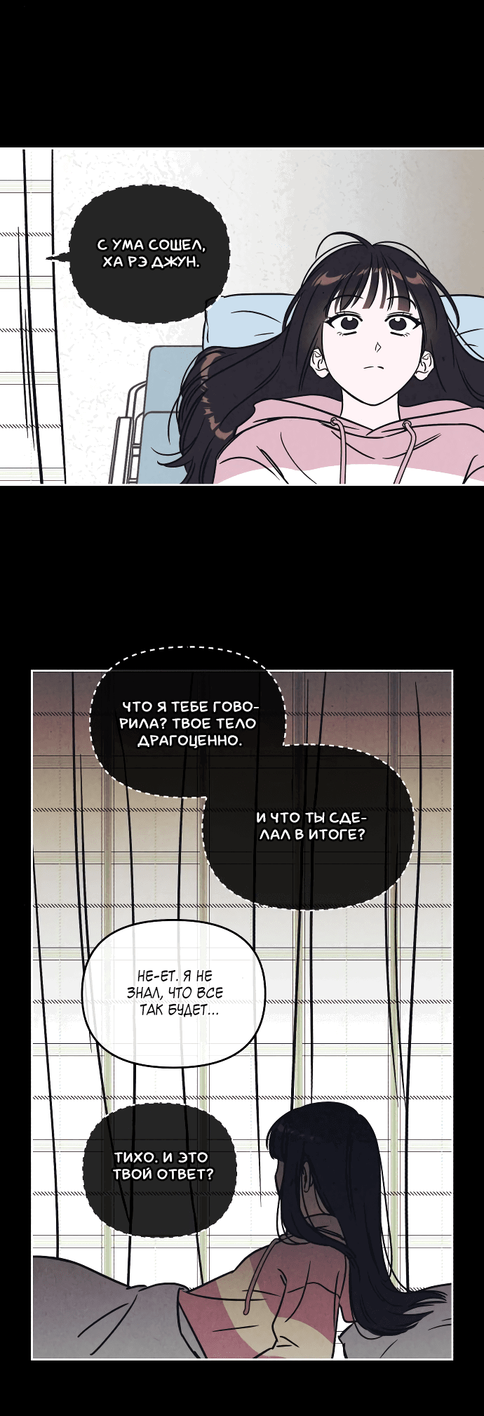 Read Одолжить огонек RU Manga Online
