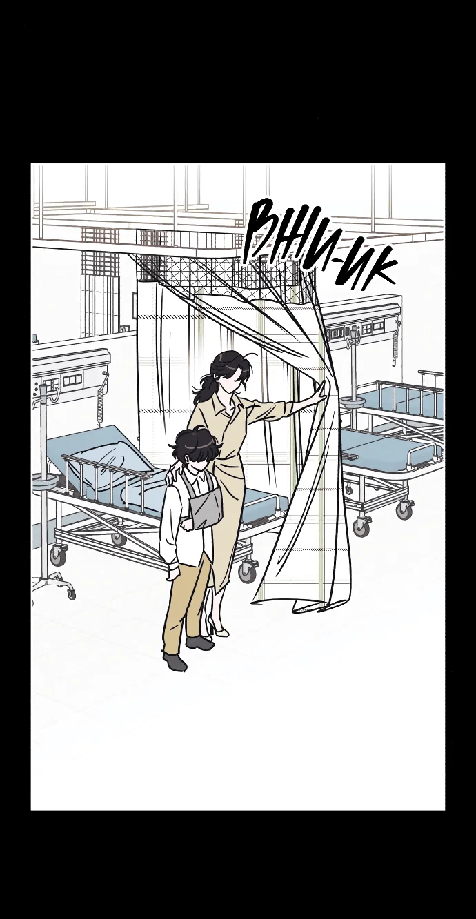 Read Одолжить огонек RU Manga Online