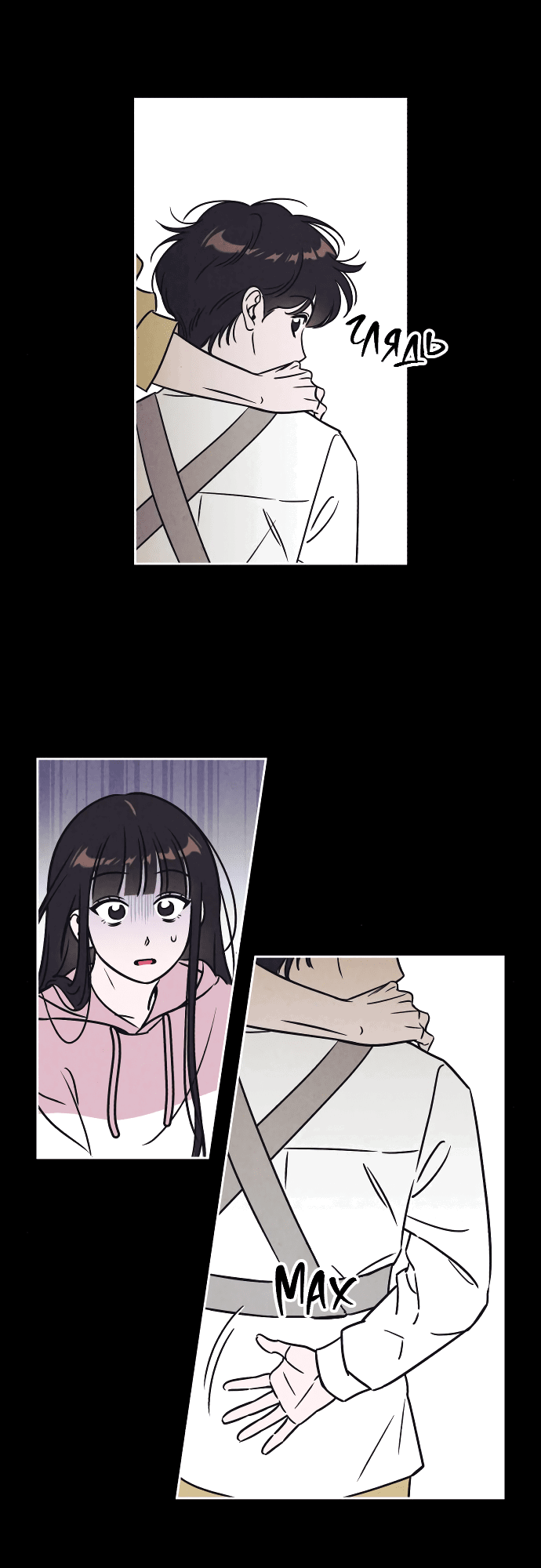 Read Одолжить огонек RU Manga Online