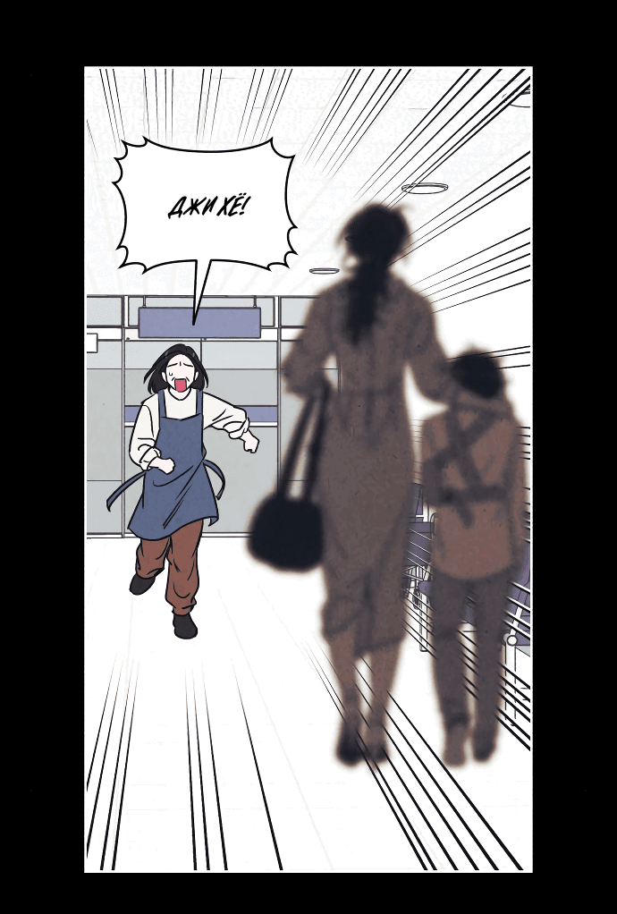 Read Одолжить огонек RU Manga Online
