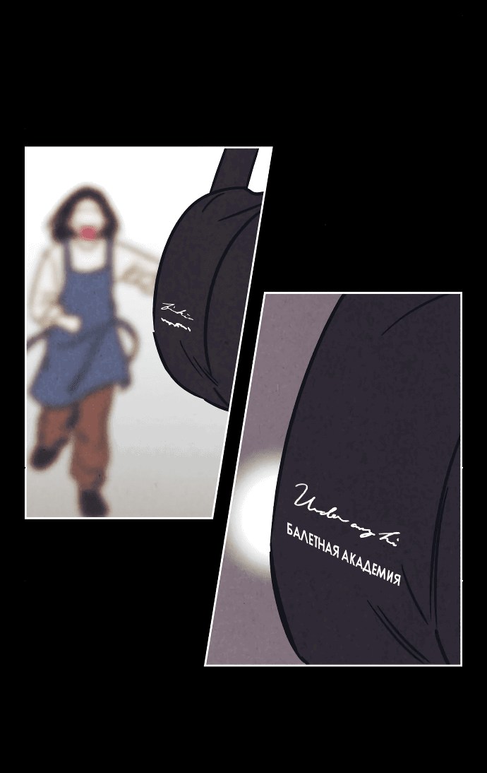 Read Одолжить огонек RU Manga Online