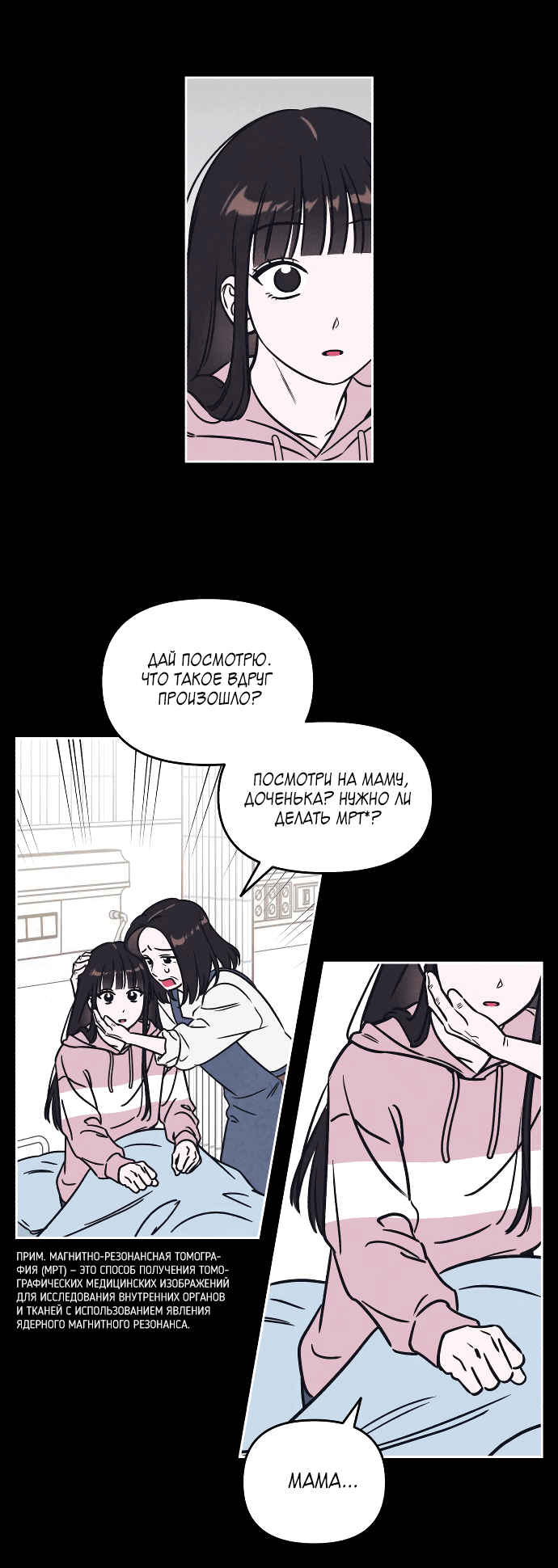 Read Одолжить огонек RU Manga Online
