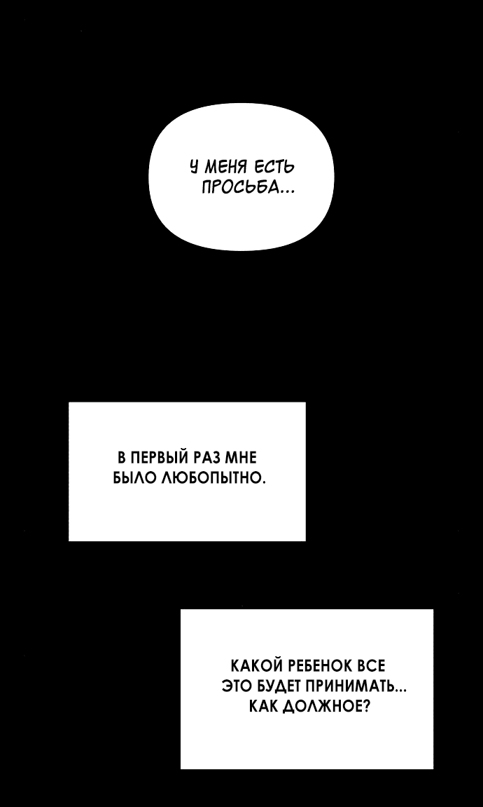 Read Одолжить огонек RU Manga Online