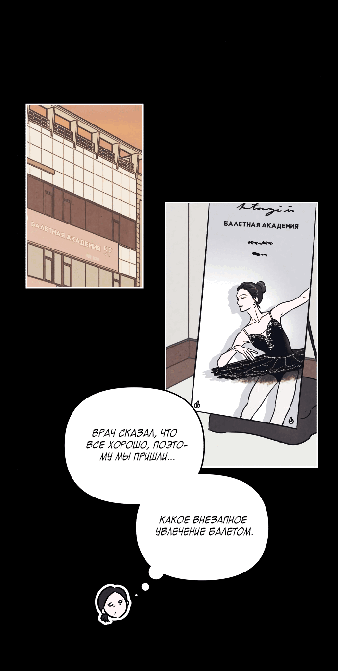 Read Одолжить огонек RU Manga Online