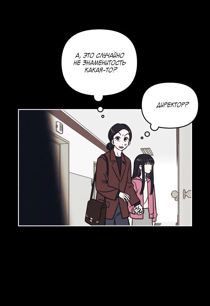 Read Одолжить огонек RU Manga Online