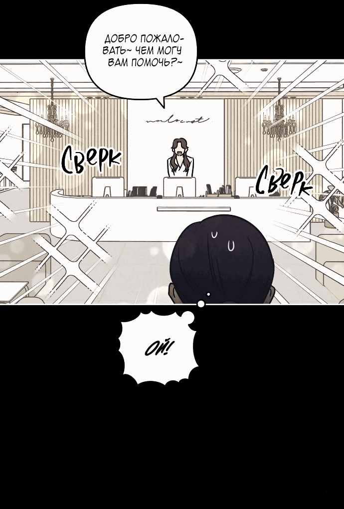 Read Одолжить огонек RU Manga Online