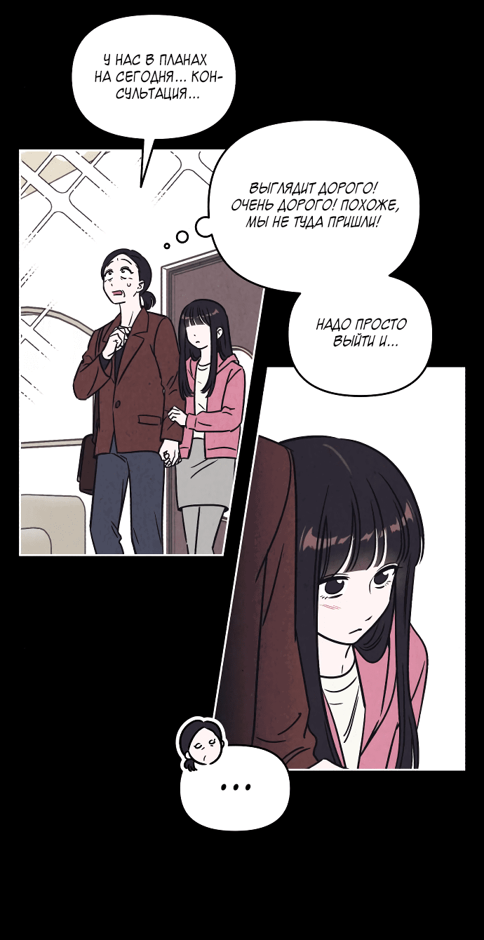 Read Одолжить огонек RU Manga Online