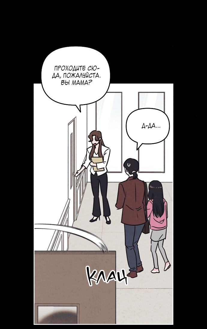 Read Одолжить огонек RU Manga Online