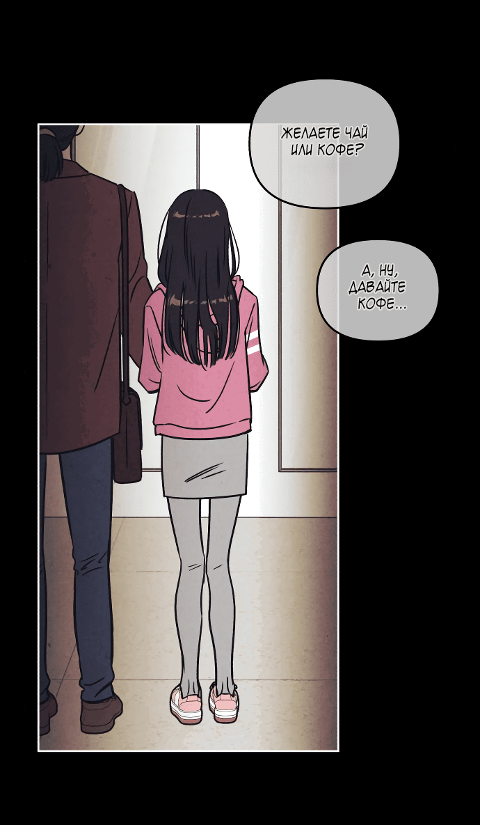 Read Одолжить огонек RU Manga Online