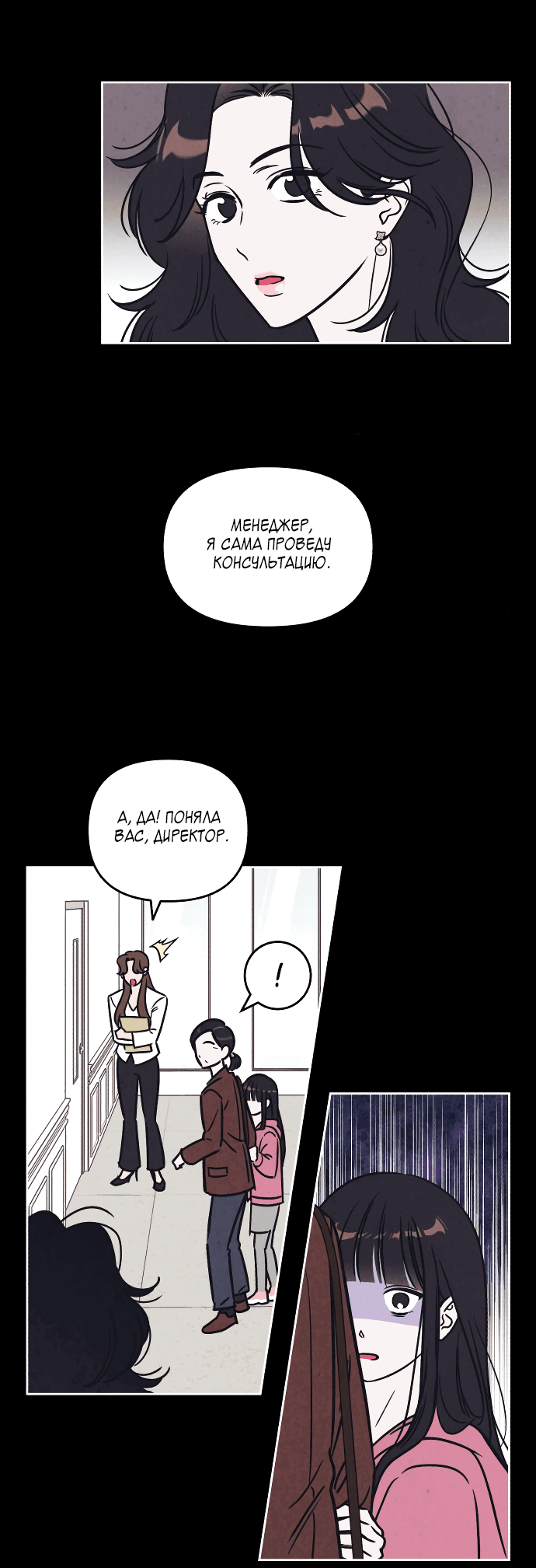 Read Одолжить огонек RU Manga Online