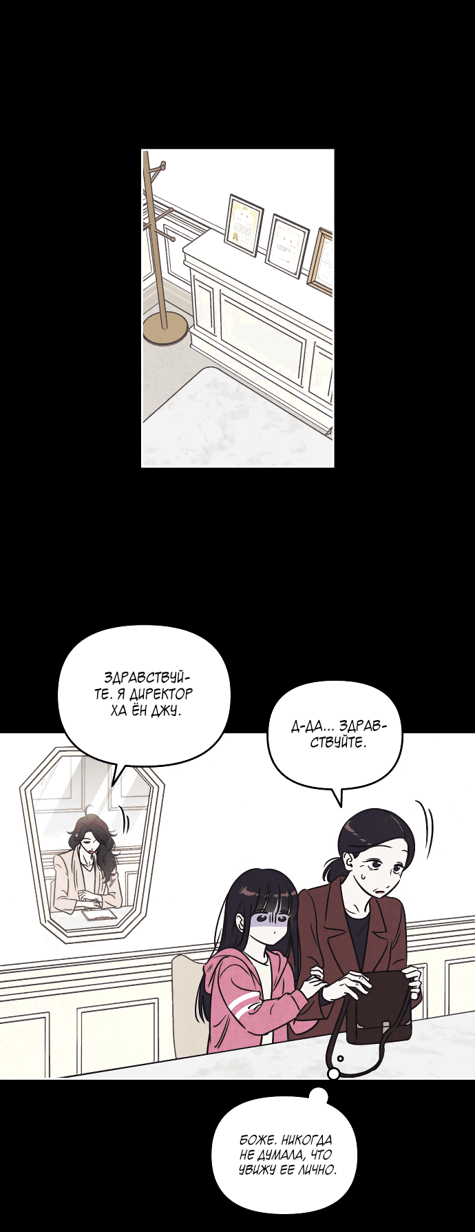 Read Одолжить огонек RU Manga Online