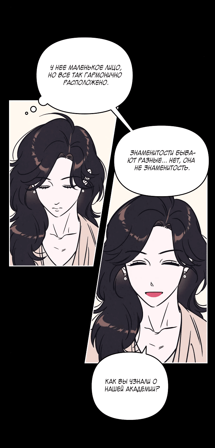 Read Одолжить огонек RU Manga Online