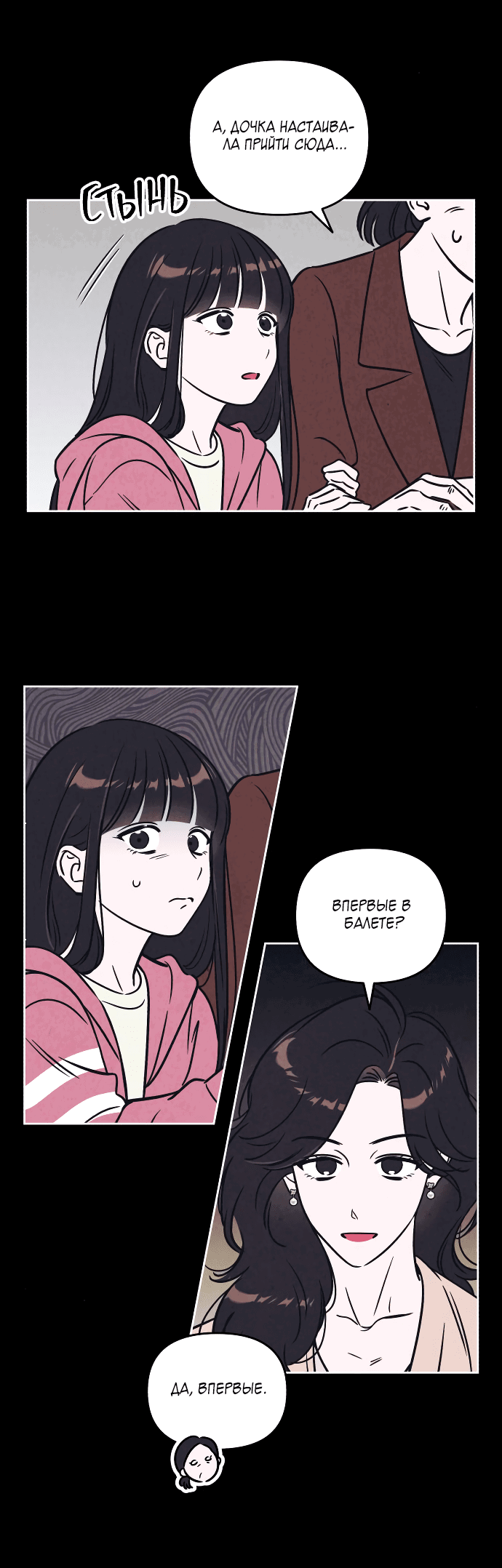 Read Одолжить огонек RU Manga Online