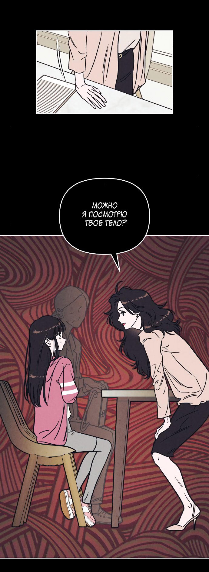Read Одолжить огонек RU Manga Online