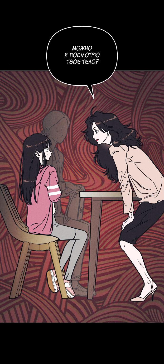 Read Одолжить огонек RU Manga Online