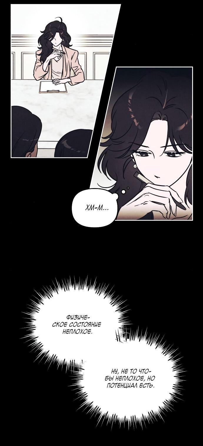 Read Одолжить огонек RU Manga Online