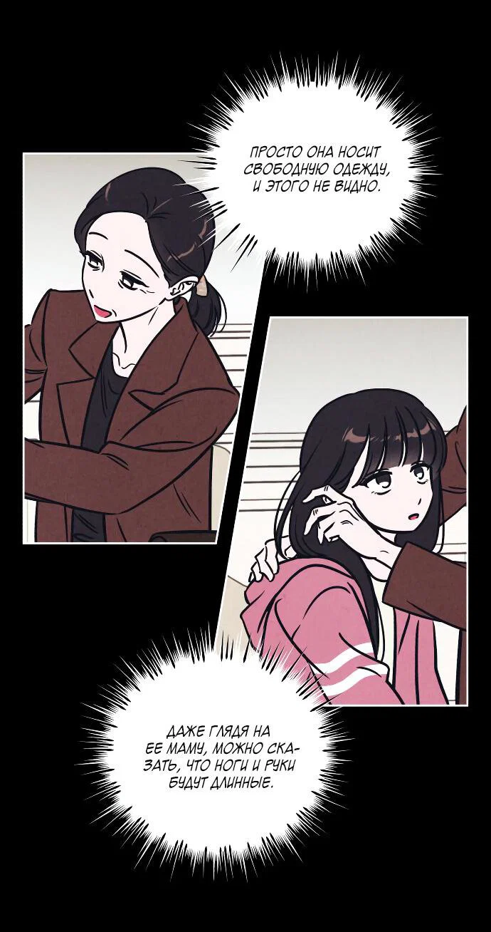 Read Одолжить огонек RU Manga Online