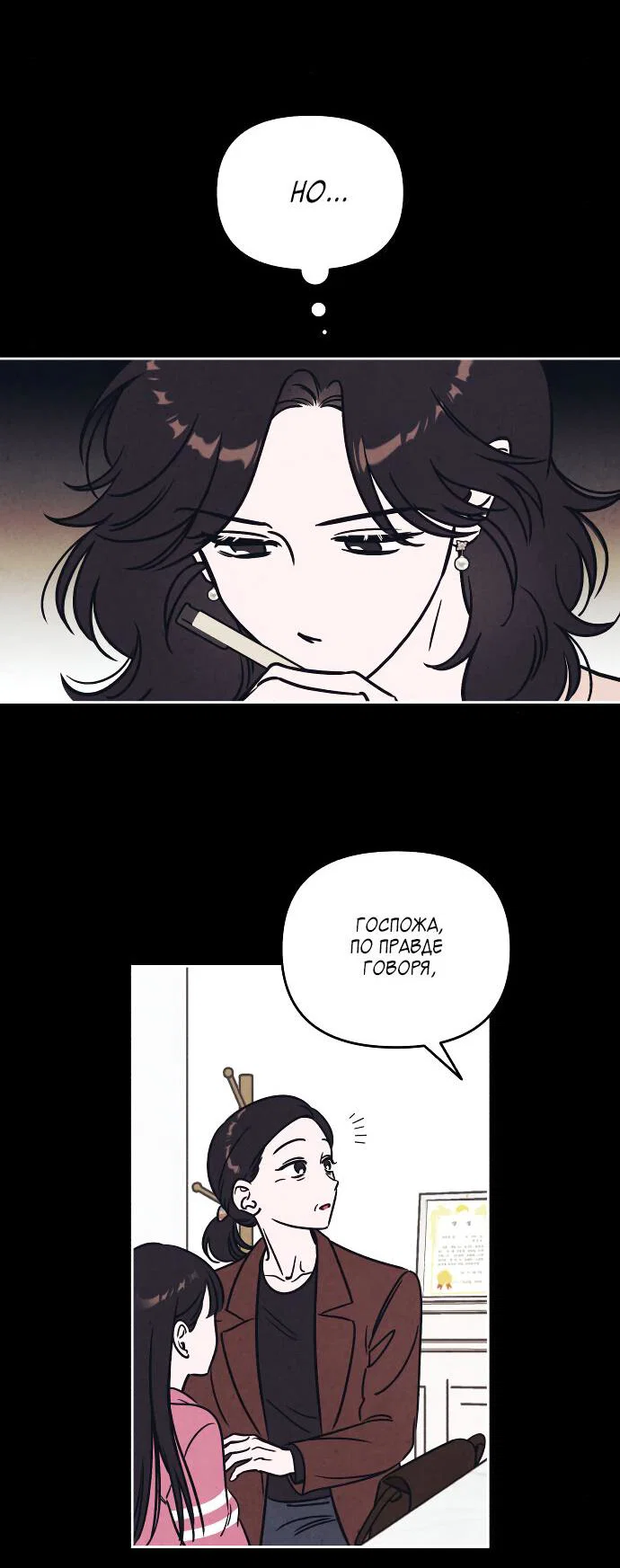 Read Одолжить огонек RU Manga Online