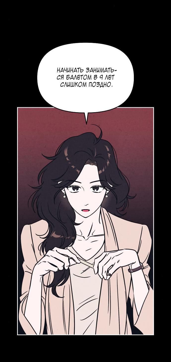 Read Одолжить огонек RU Manga Online