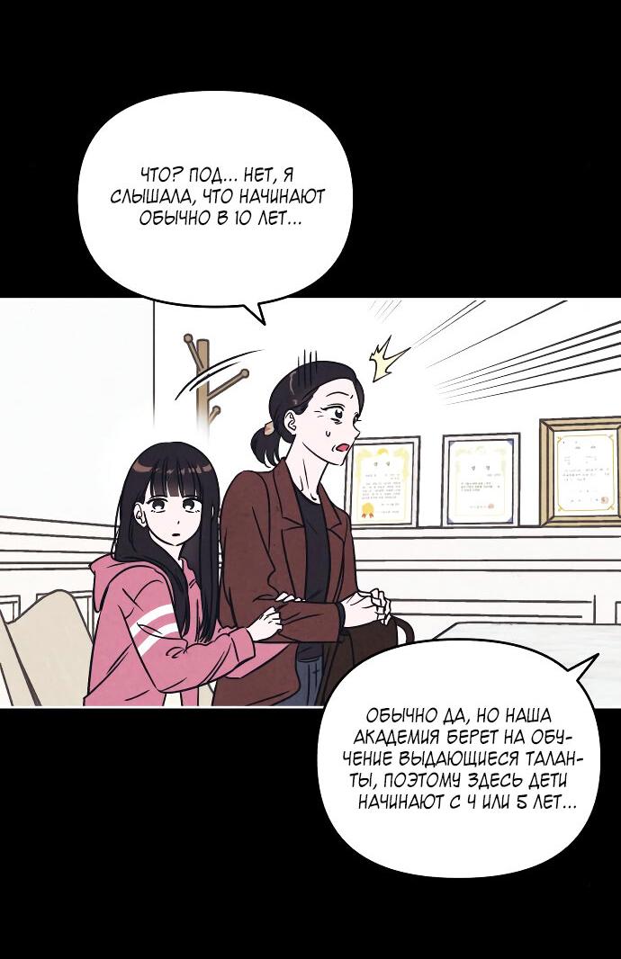 Read Одолжить огонек RU Manga Online