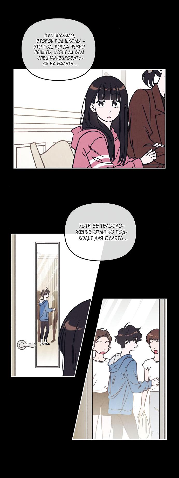 Read Одолжить огонек RU Manga Online