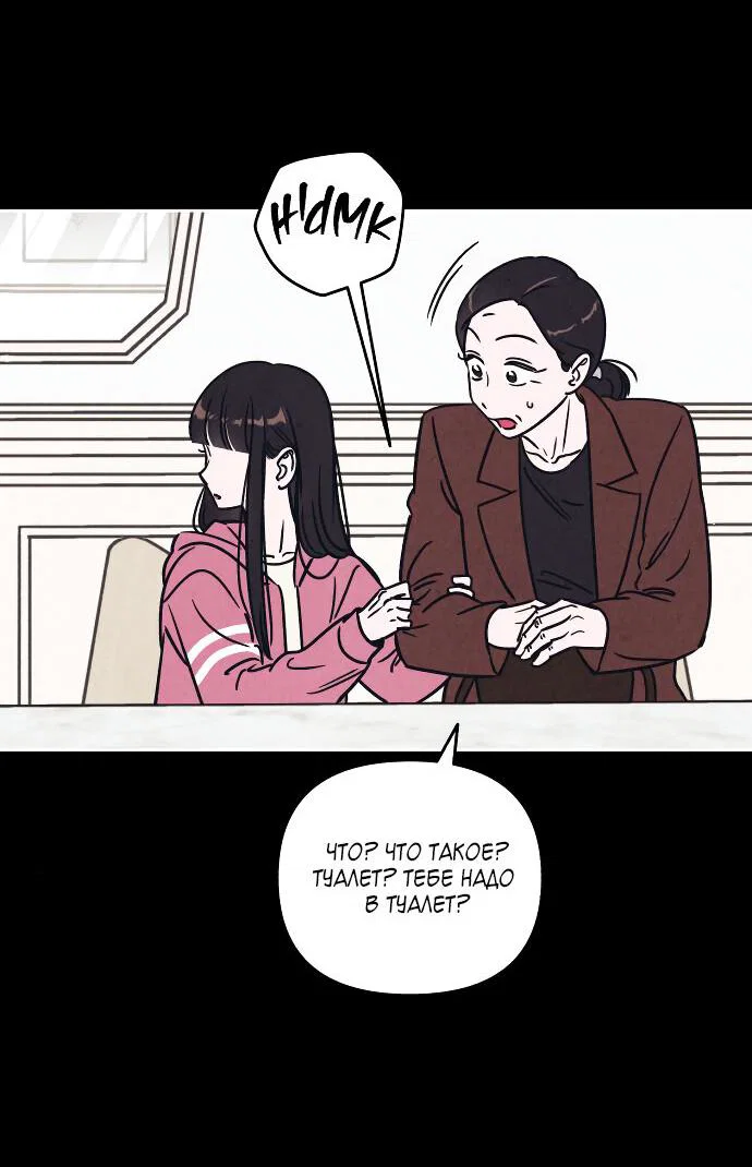 Read Одолжить огонек RU Manga Online