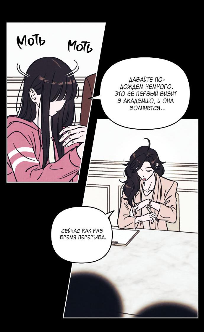 Read Одолжить огонек RU Manga Online
